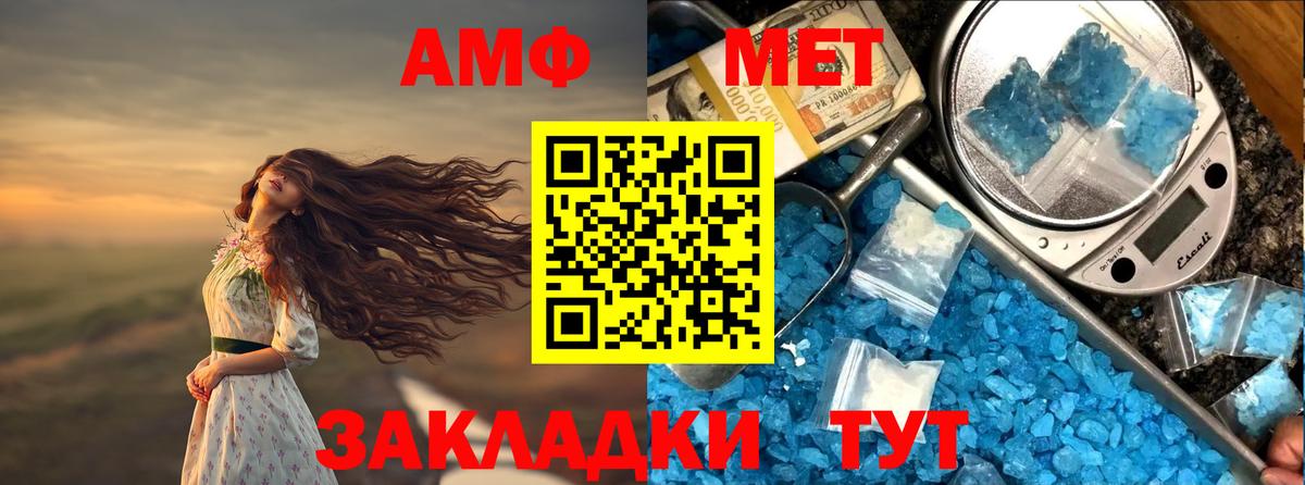 АМФ 97% Трёхгорный