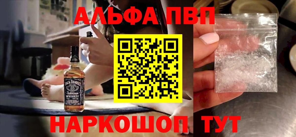 Трёхгорный  Alpha-PVP крисы CK  A PVP мука  Альфа ПВП СК КРИС  Вход с VPN 