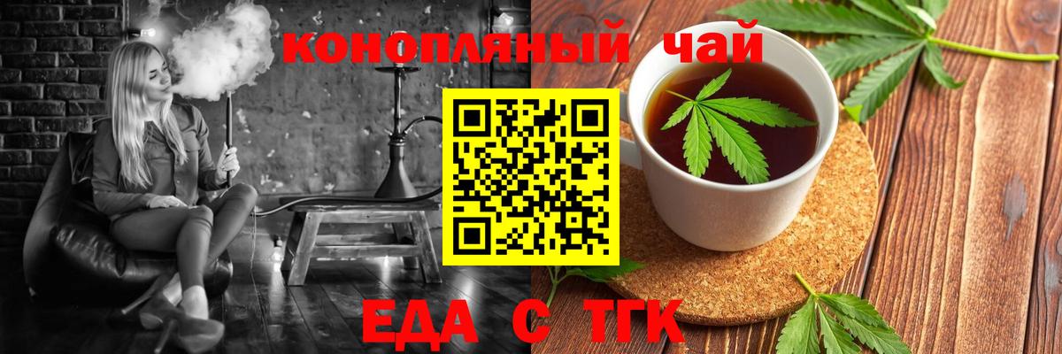 Трёхгорный  Cannafood конопля  Вход с VPN 