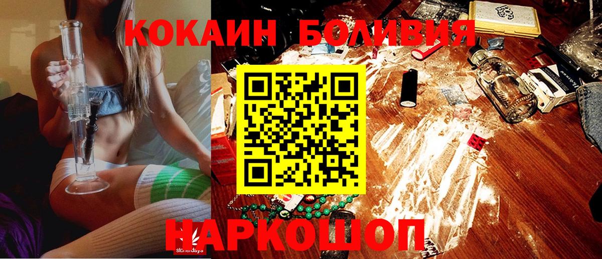 COCAIN Колумбийский  Вход с VPN  Кокаин 97%  Трёхгорный 