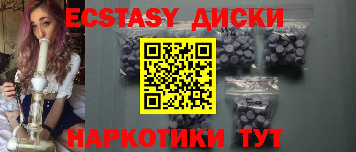Экстази MDMA Трёхгорный