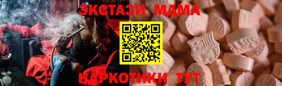 Канабис  Трёхгорный  ЭКСТАЗИ  Вход с VPN  Кокаин  NBOMe  Меф МЯУ МЯУ   Метамфетамин 