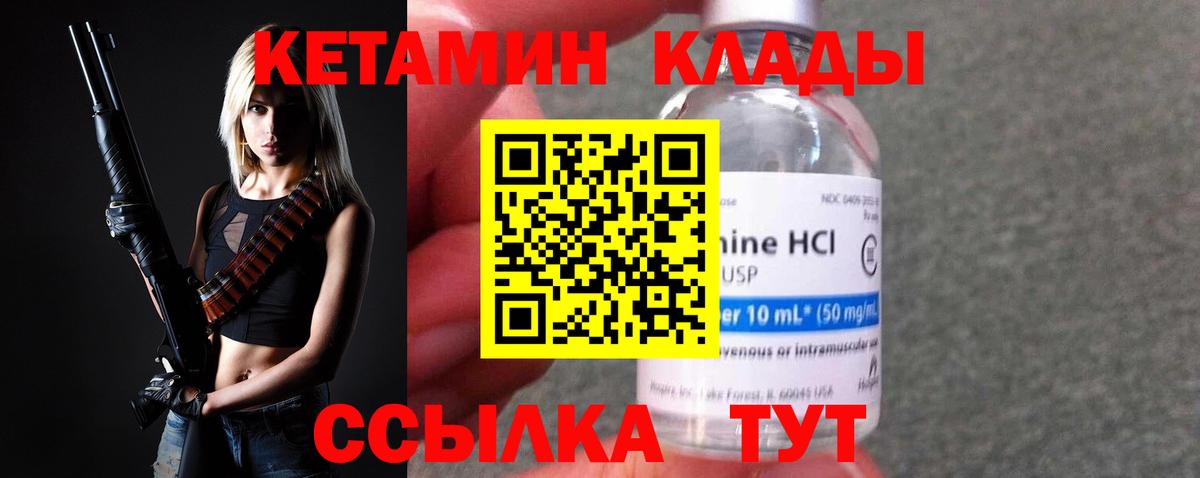 Кетамин VHQ Трёхгорный