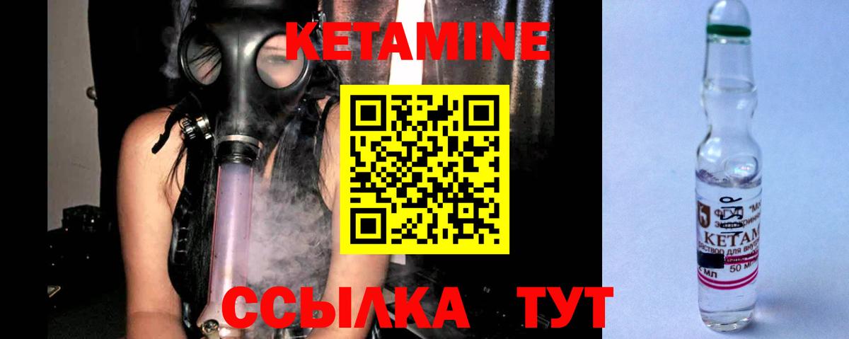 Трёхгорный  Кетамин ketamine  Вход с VPN 