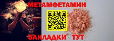 метамфетамин Тулун