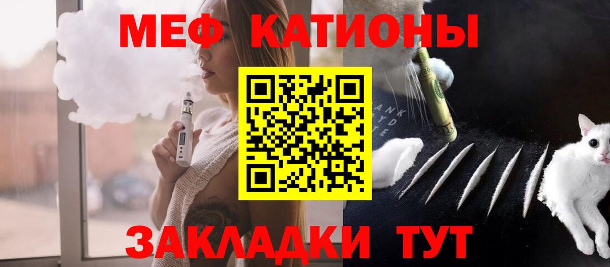 МЯУ-МЯУ mephedrone  как найти   Трёхгорный  Вход с VPN    маркетплейс  МЕФ 
