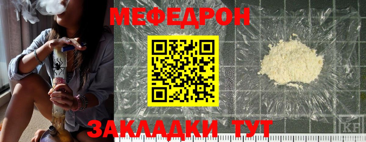МЕФ мука Трёхгорный