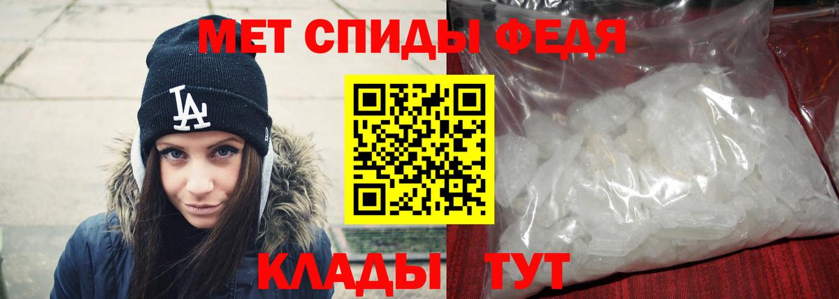 МЕТАМФЕТАМИН мет Трёхгорный