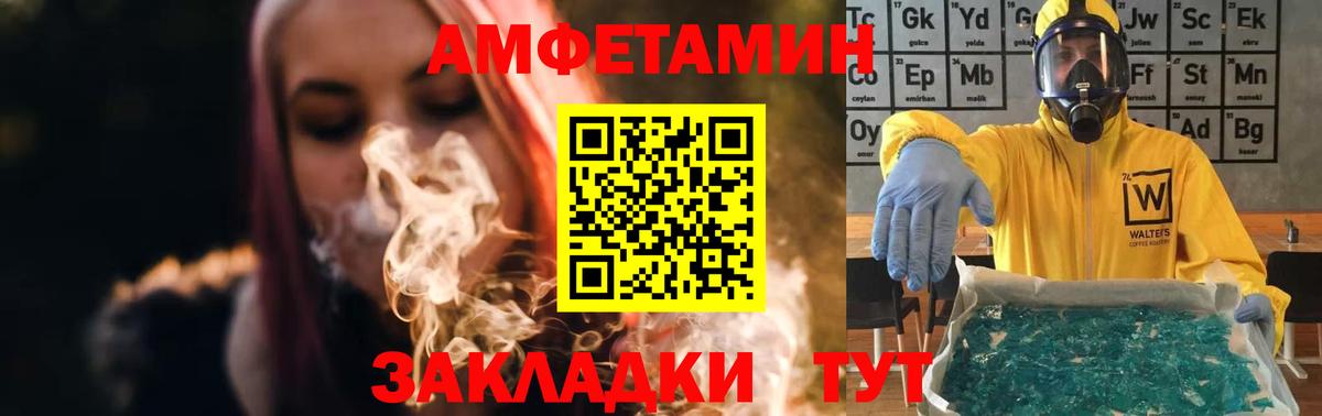 МЕТАМФЕТАМИН мет  МЕТАМФЕТАМИН мет  Вход с VPN  Первитин  Трёхгорный 