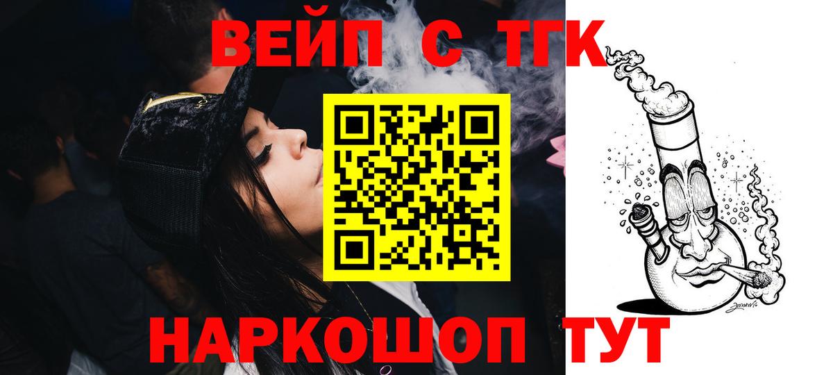 ТГК Wax  Вход с VPN  Трёхгорный 
